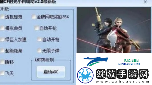 手游新秀元梦之星