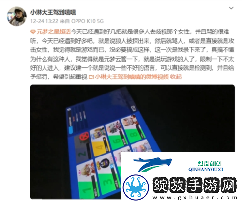 手游新秀元梦之星