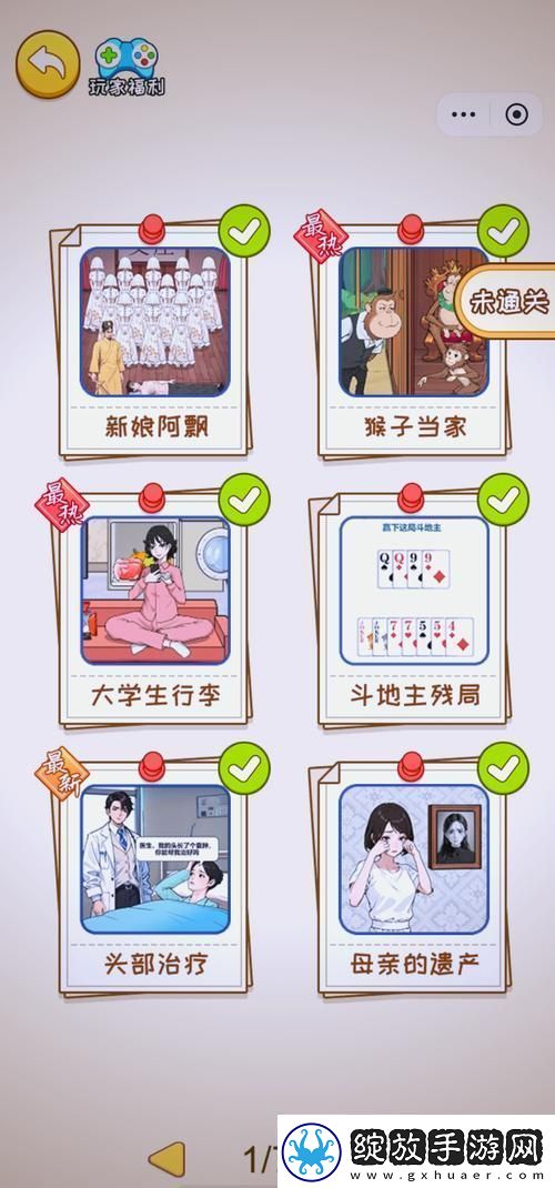 内容丰富的9.1玩命加载下载体验