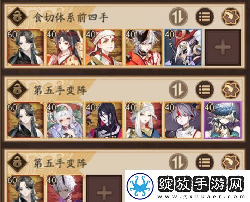 阴阳师崽战平民低保阵容怎么搭配