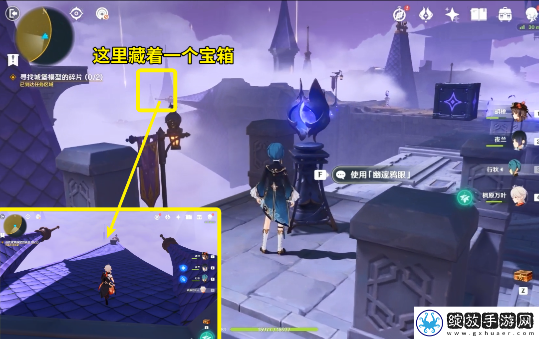 原神2.8幽夜默示录其三宝箱在哪