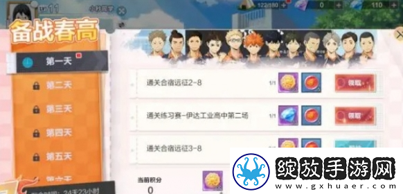 排球少年新的征程资源怎么攒快速获取资源方法