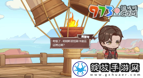 原神恰斯卡飞翔的意义活动怎么玩