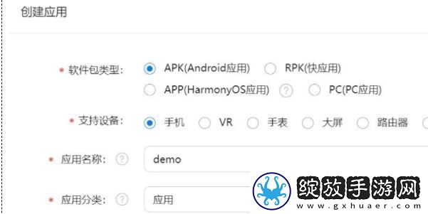 如何在华为应用市场上传app