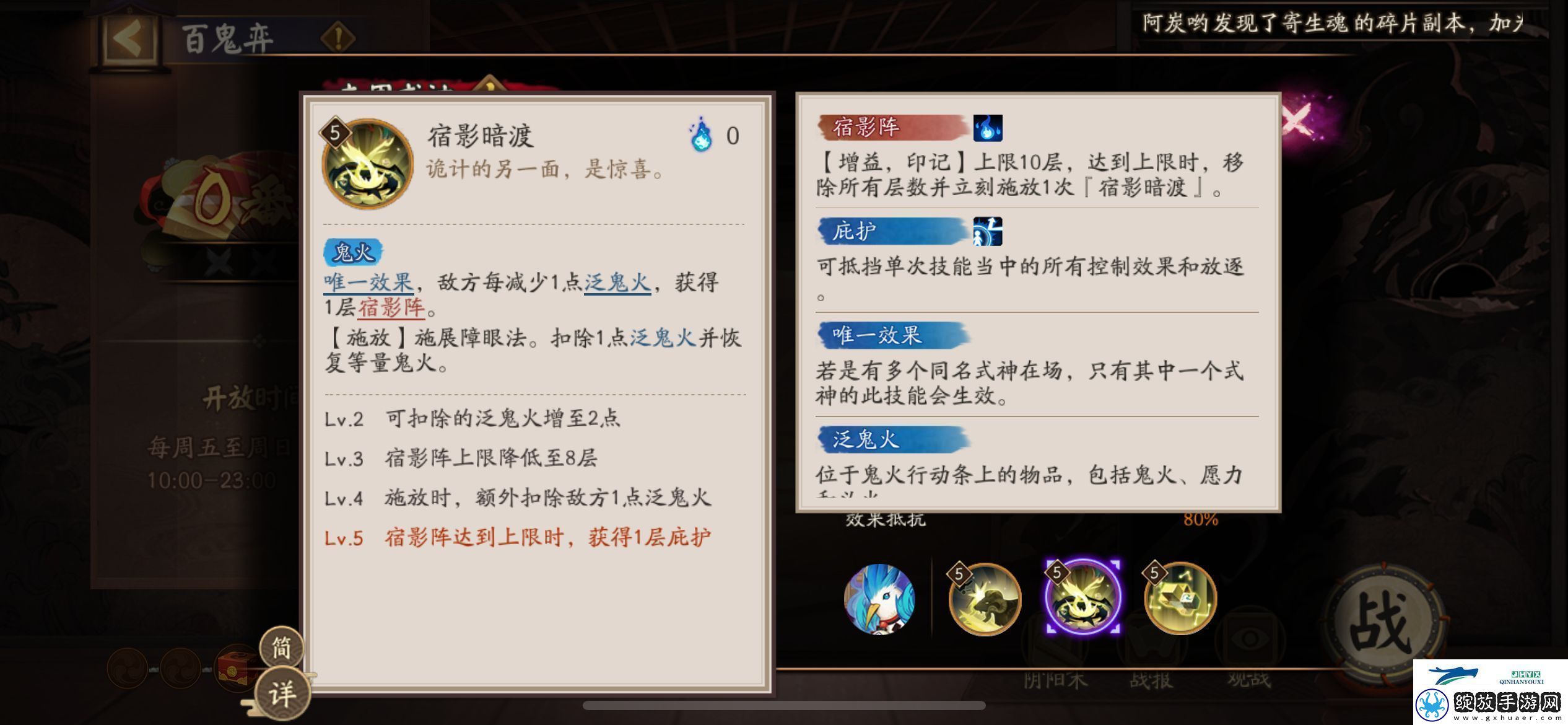 阴阳师鬼金羊式神技能介绍阴阳师鬼金羊技能怎么样