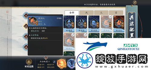 天涯明月刀手游兵法火怎么搭配