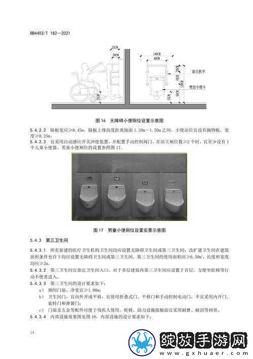 公共精厕设计与管理的最佳实践