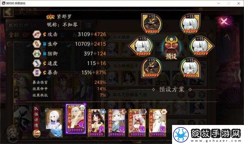 阴阳师帝释天如何搭配阵容