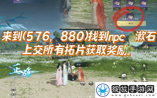 逆水寒万灵契戒详细获取攻略
