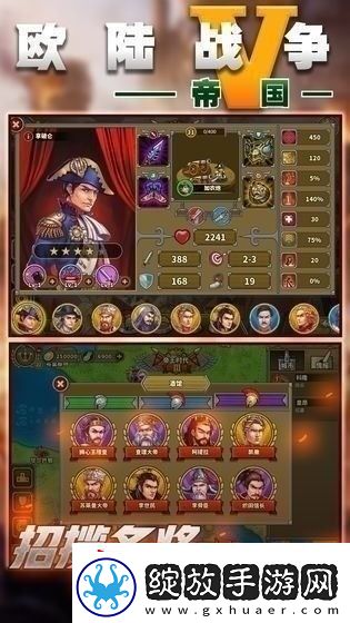 欧陆战争5下载