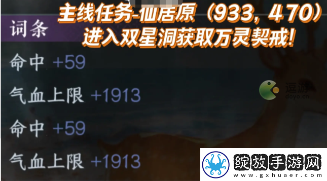 逆水寒万灵契戒详细获取攻略