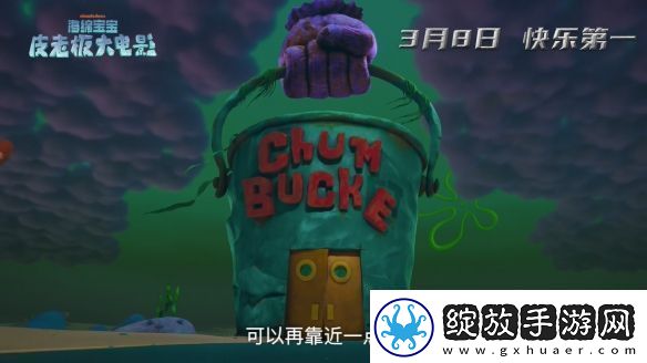 动画电影海绵宝宝