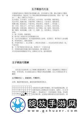 五子棋无禁手七步必杀