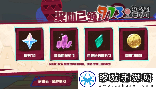 原神恰斯卡飞翔的意义活动怎么玩