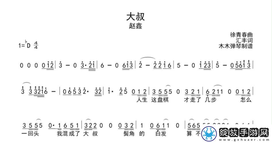 揭开“大叔你好坏大叔摇起来是什么歌”的神秘面纱