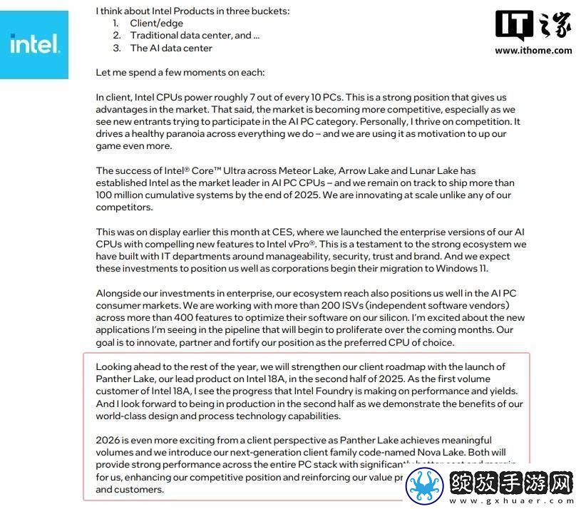 英特尔18A工艺上半年流片PantherLake处理器下半年投产望复兴