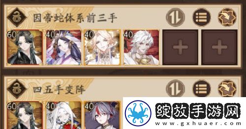 阴阳师崽战平民低保阵容怎么搭配