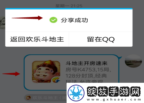 成长路线！腾讯欢乐斗地主怎么创房间三人一起玩