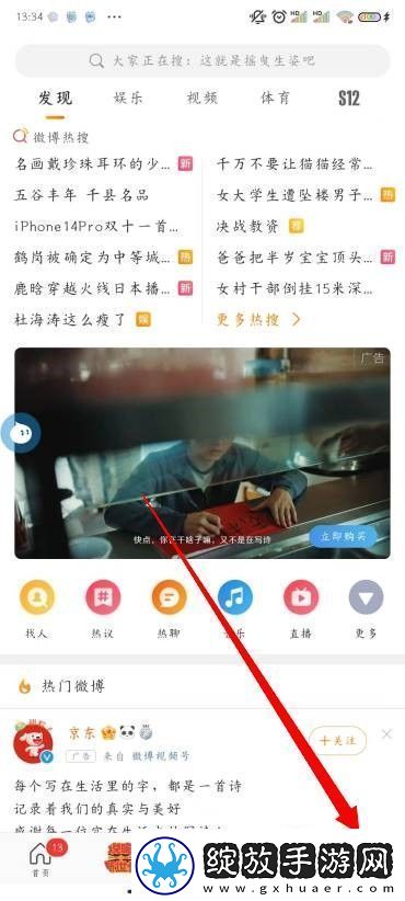 微博怎么设置备注