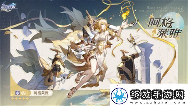 崩坏星穹铁道3.0阿格莱雅遗器怎么选择