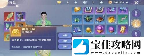 梦幻新诛仙神兽怎么获得