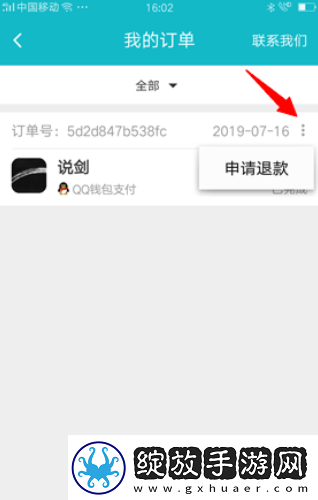 角色扮演！toptop游戏怎么退款