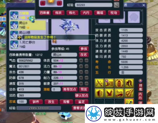 梦幻西游紧跟版本