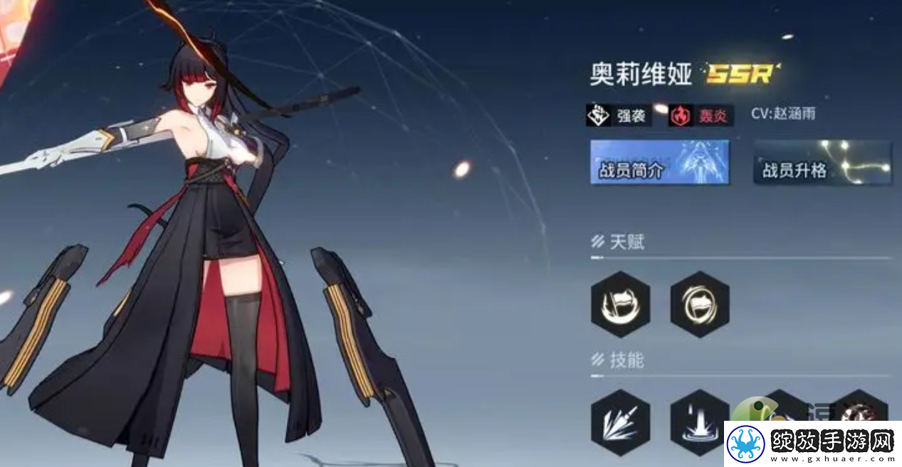 锚点降临奥莉维娅值得培养吗
