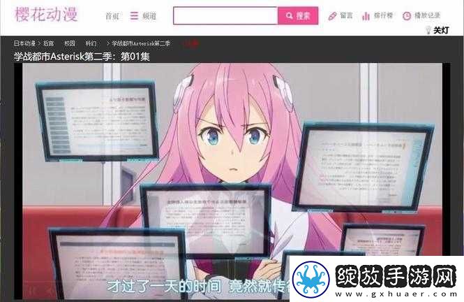 樱花动漫官方imomoe专注门户站到底有何独特之处