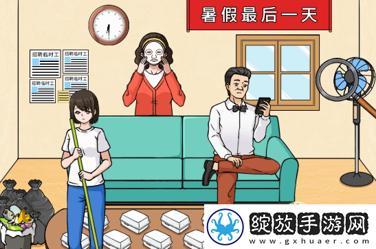 文字来找茬女儿放暑假攻略分享