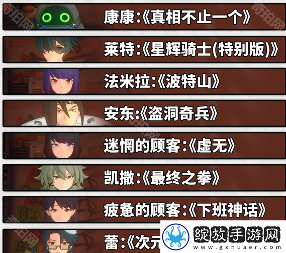 绝区零1.5本日推荐影片活动第四天怎么玩