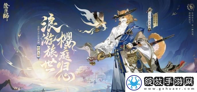 阴阳师心友犬神技能是什么心友犬神技能一览