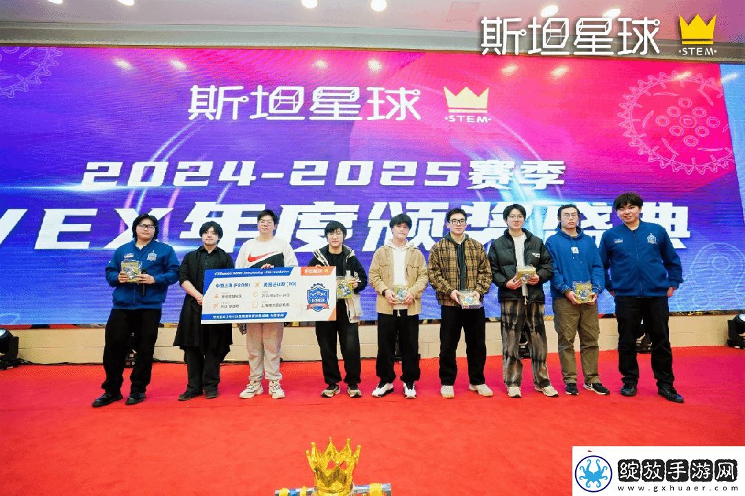 斯坦星球VEX全国赛荣耀落幕