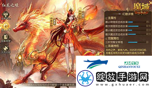 魔域口袋版龙年兽1月23日上线