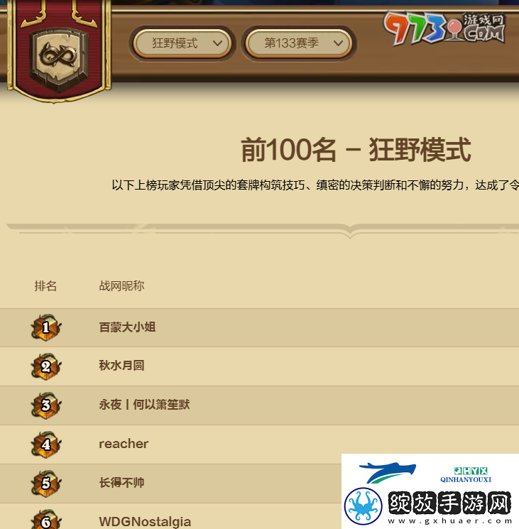 炉石传说排行榜在哪查看