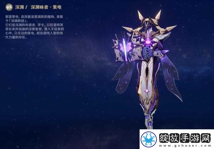 原神1.5深渊咏者紫电如何攻克