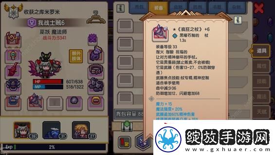 伊洛纳手游所有神器获取方法