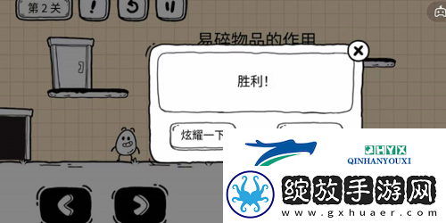 茶叶蛋大冒险镜中世界第2关怎么过
