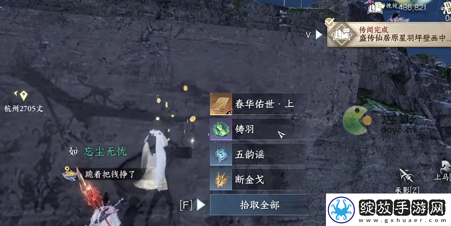 逆水寒手游春华佑世怎么获得