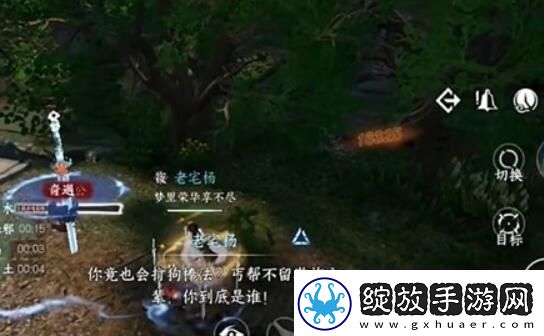 逆水寒手游十袋之疑奇遇怎么做