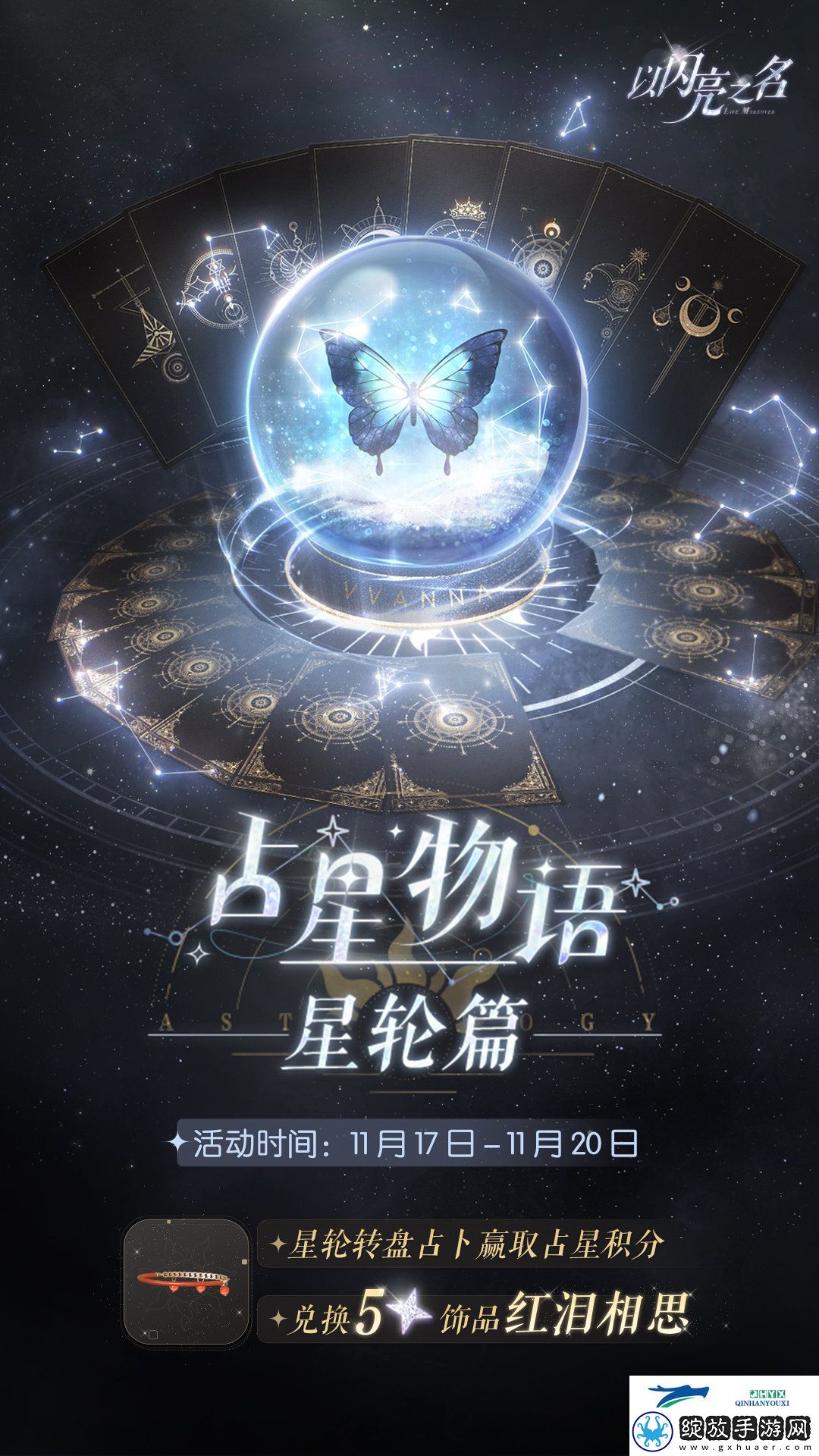 无烬之誓版本更新内容介绍