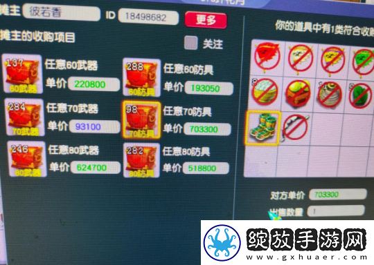 梦幻西游聚义山庄意外翻车
