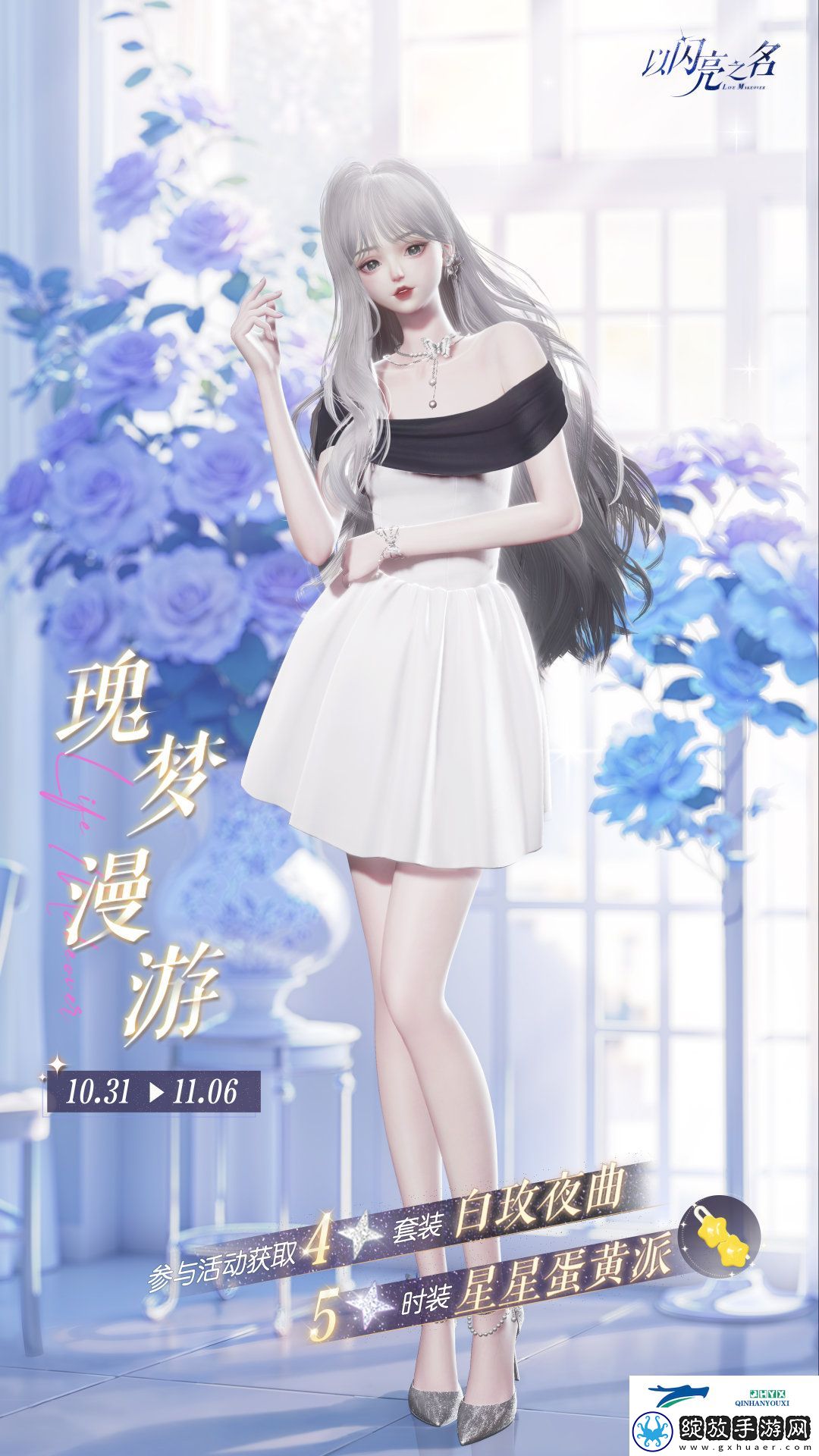 无烬之誓版本更新内容介绍