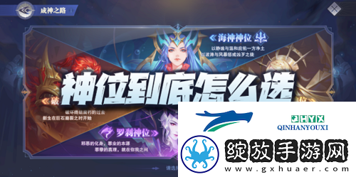 斗罗大陆魂师对决神位怎么选 神位系统选择攻略