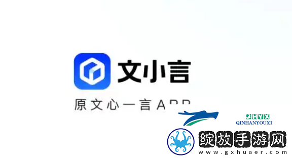 百度文小言App引入DeepSeek