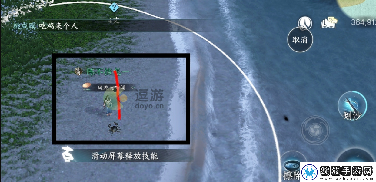 逆水寒划沙归家玩法攻略分享
