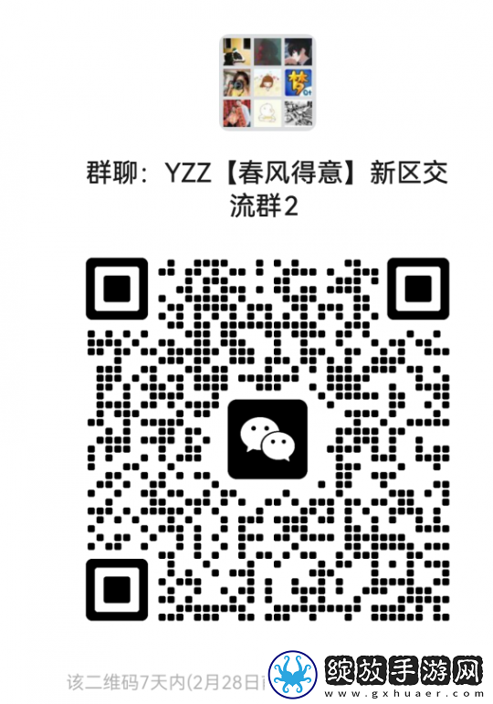 梦幻西游聚义山庄意外翻车