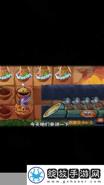 植物大战僵尸西游版无限钻石来袭