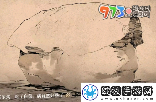 饿殍明末千里行传家宝是什么传家宝介绍