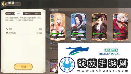 纯白和弦宿舍怎么用